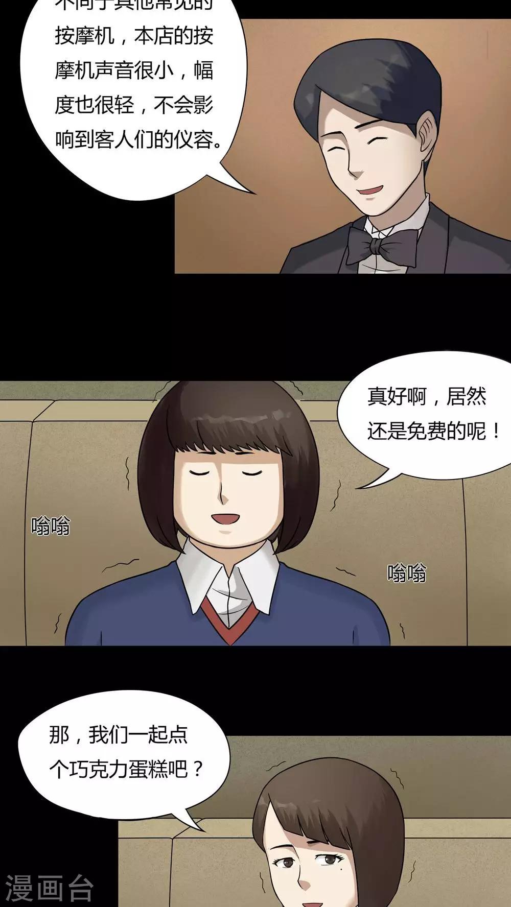 第46话 脚下生疯(1)-第46话