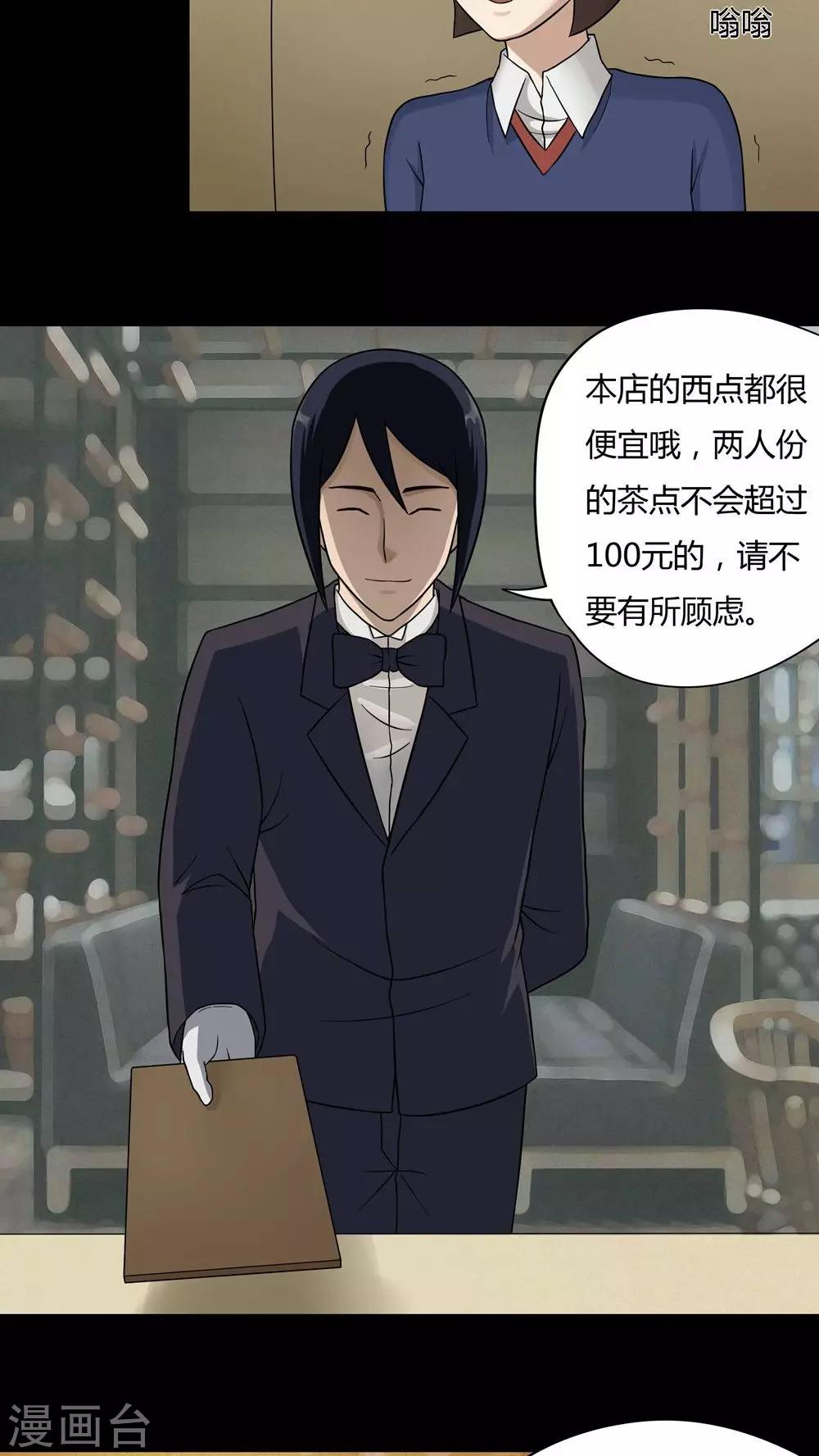 第46话 脚下生疯(1)-第46话