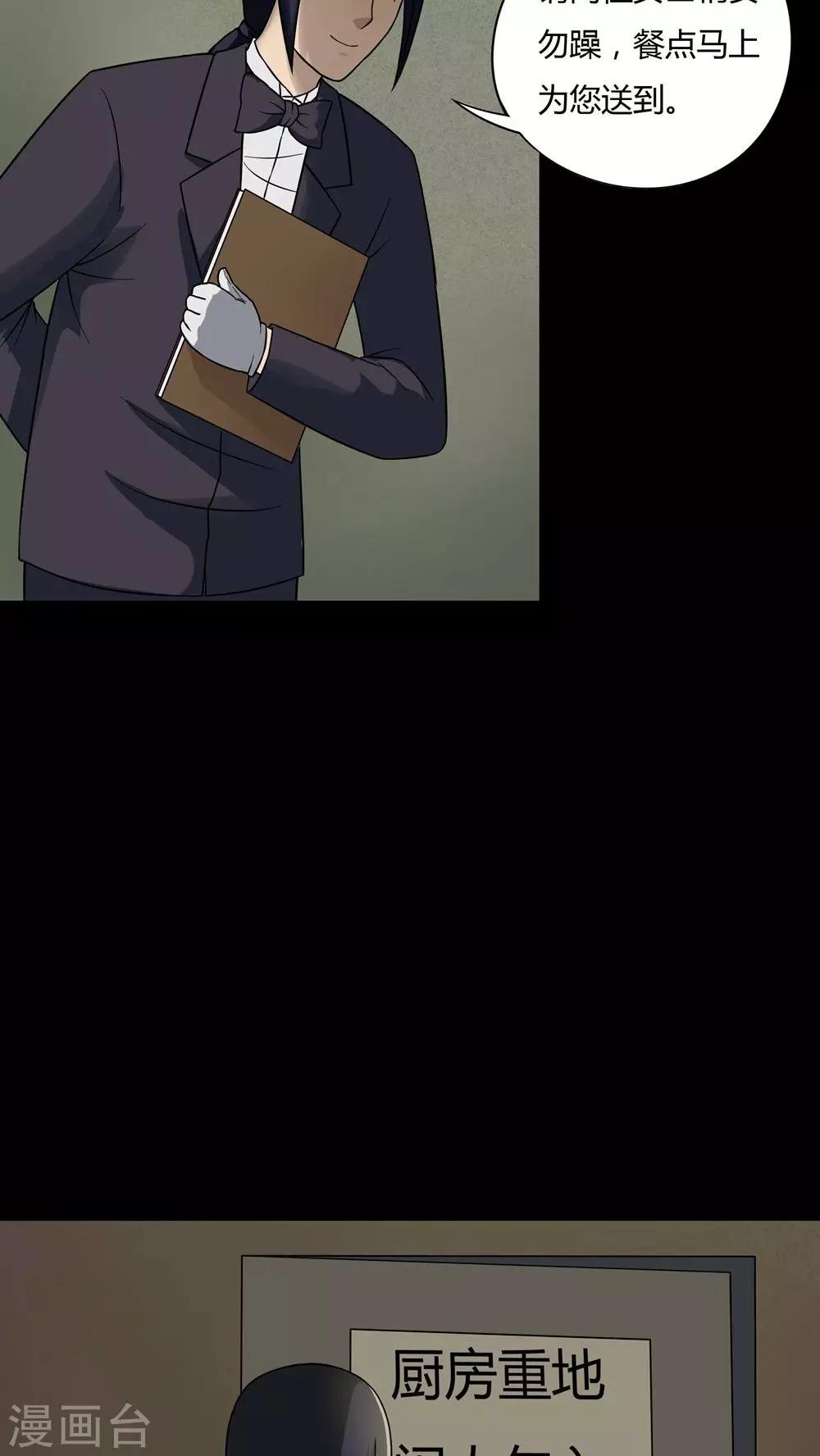 第46话 脚下生疯(1)-第46话