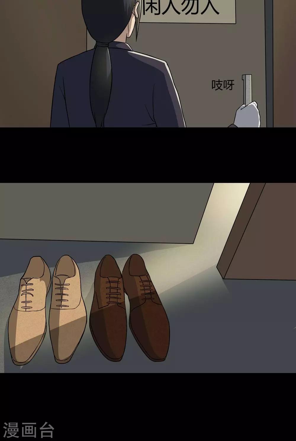 第46话 脚下生疯(1)-第46话