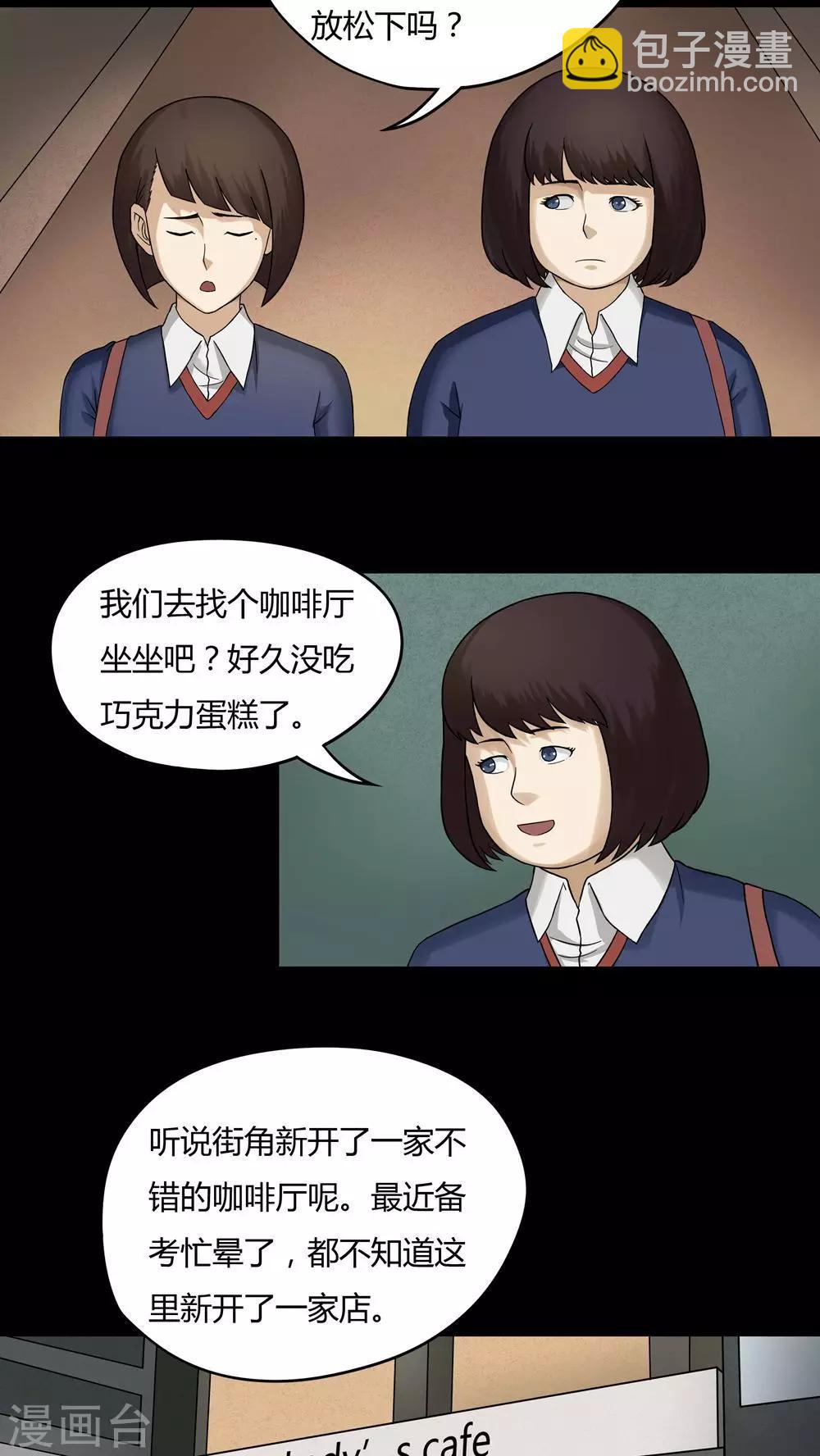 第46话 脚下生疯(1)-第46话