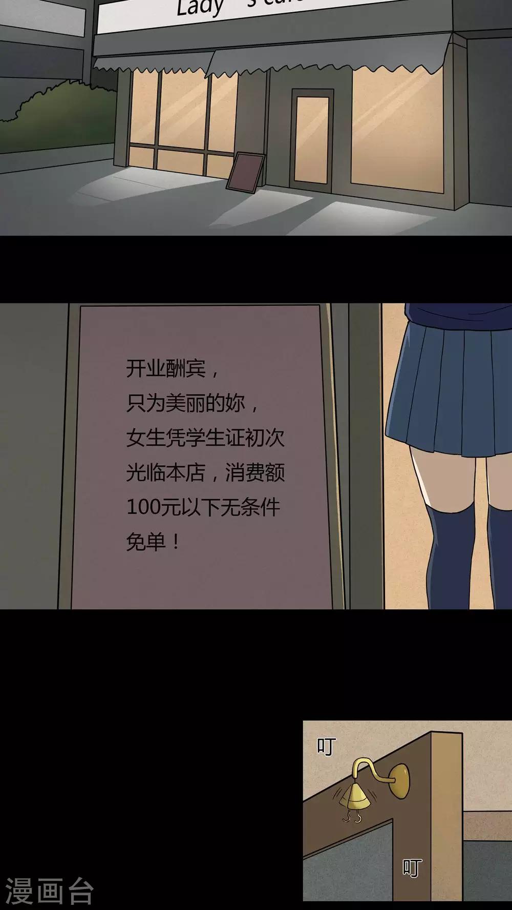第46话 脚下生疯(1)-第46话