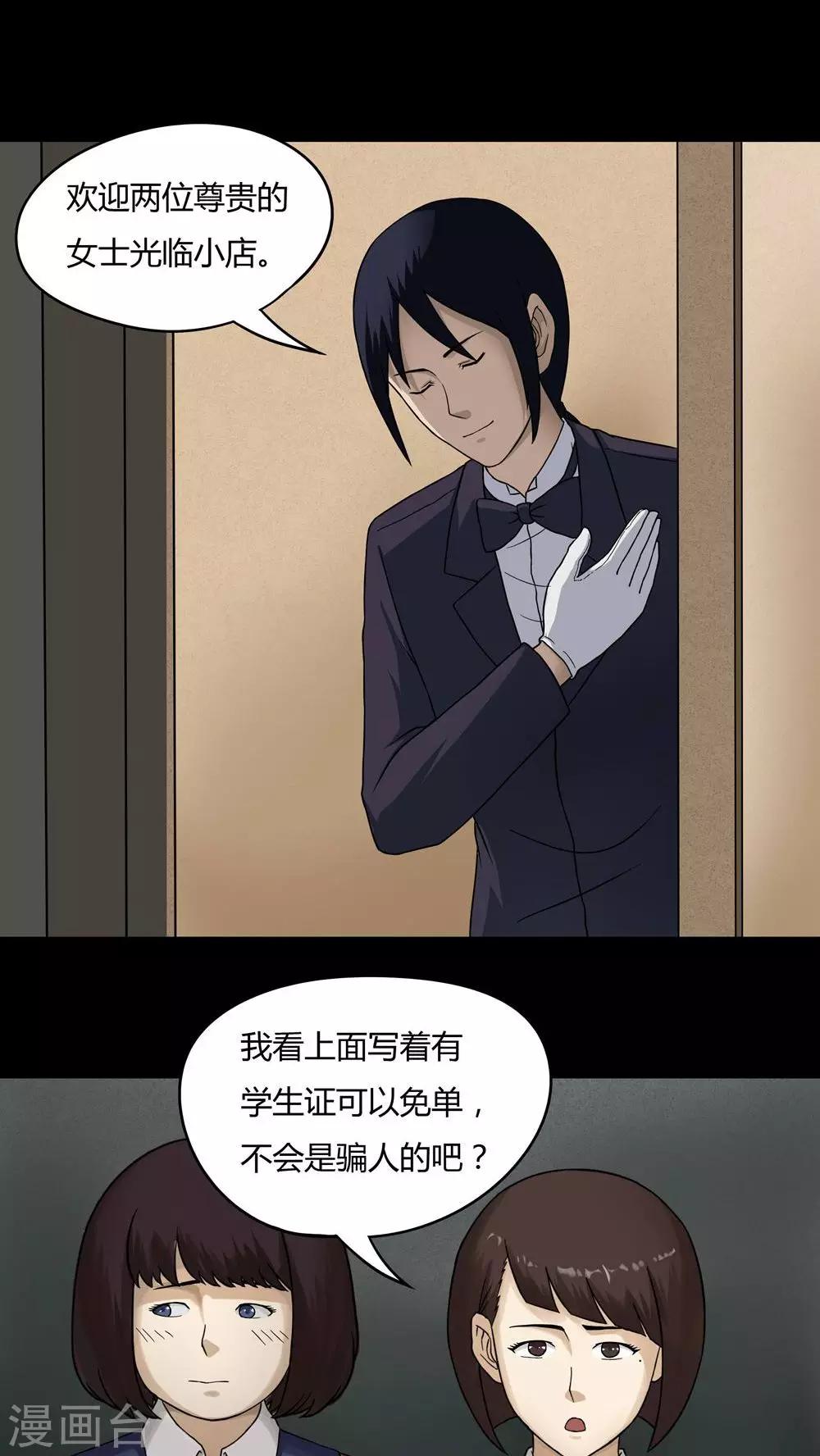 第46话 脚下生疯(1)-第46话