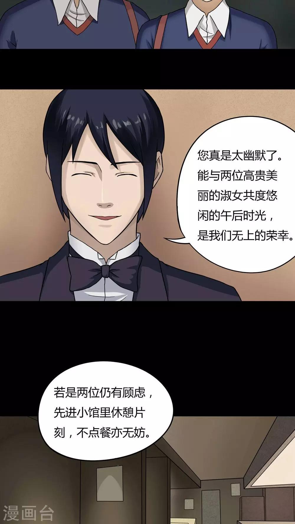 第46话 脚下生疯(1)-第46话