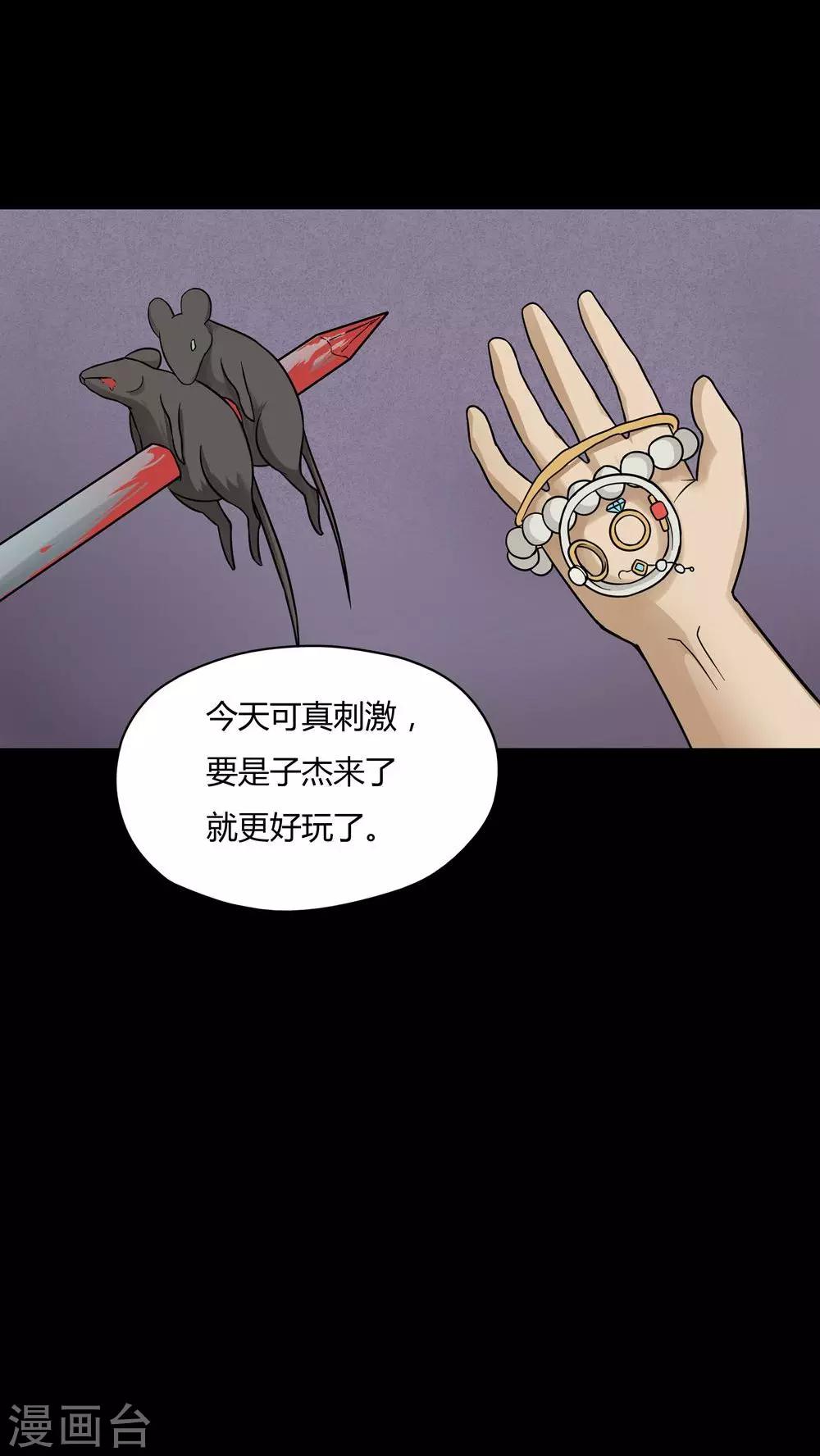 第48话 乐不思鼠(1)-第48话