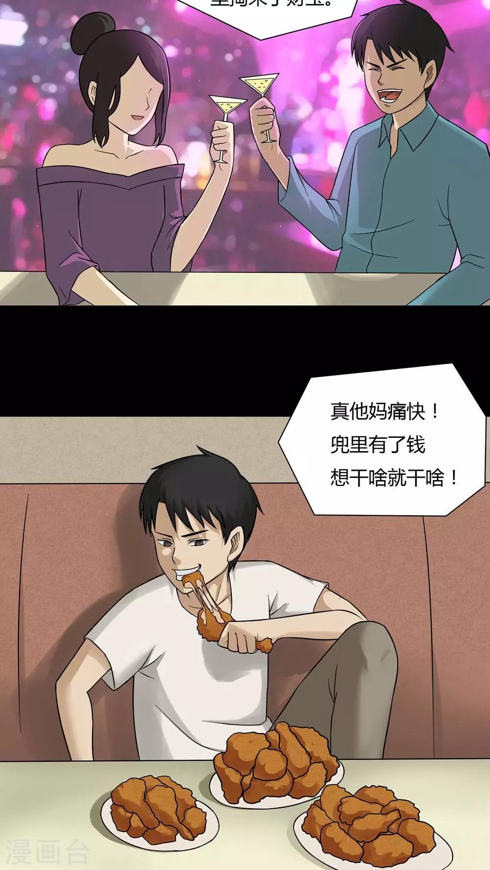 第48话 乐不思鼠(1)-第48话