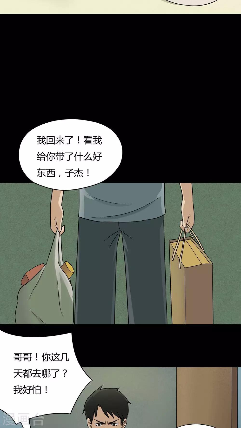 第48话 乐不思鼠(1)-第48话
