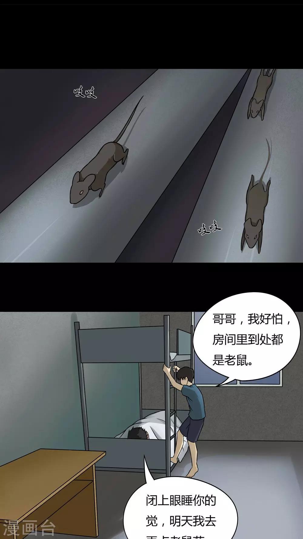 第48话 乐不思鼠(1)-第48话