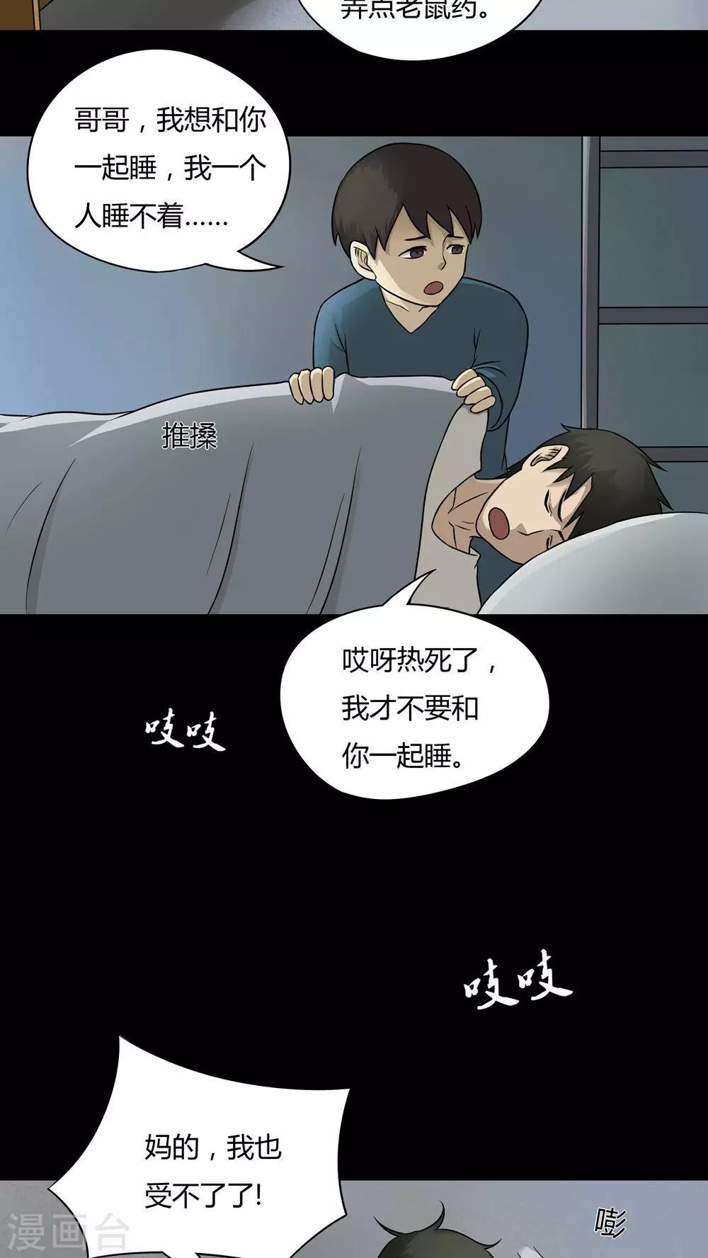 第48话 乐不思鼠(1)-第48话