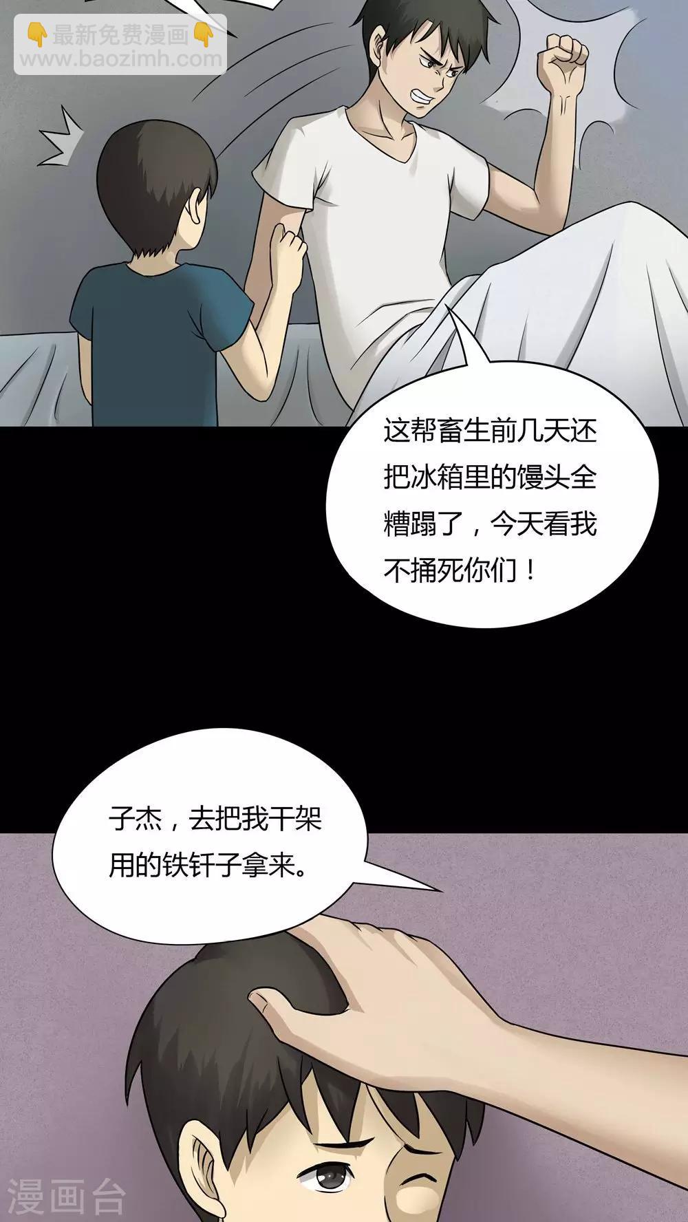 第48话 乐不思鼠(1)-第48话