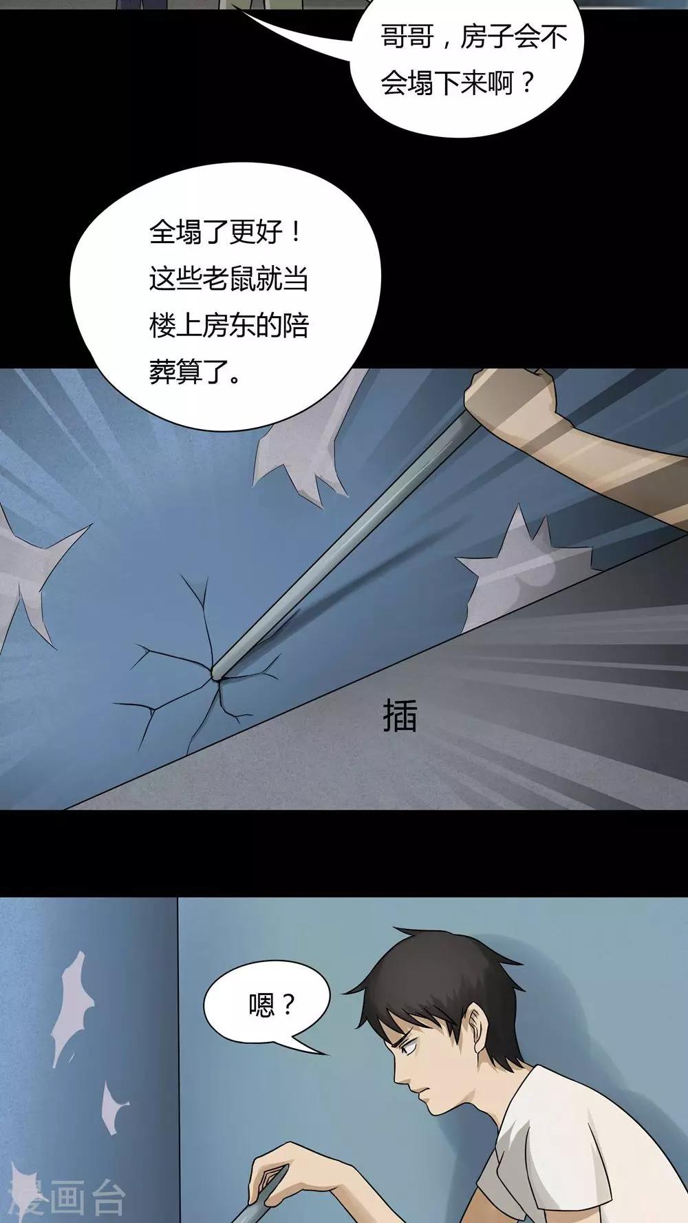 第48话 乐不思鼠(1)-第48话