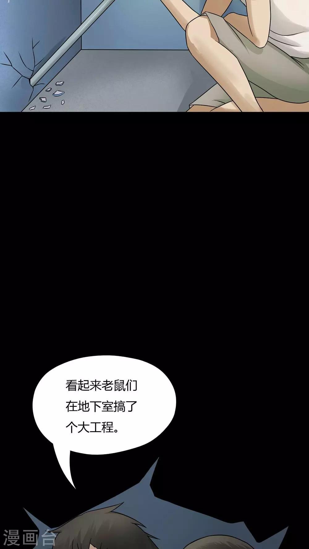 第48话 乐不思鼠(1)-第48话