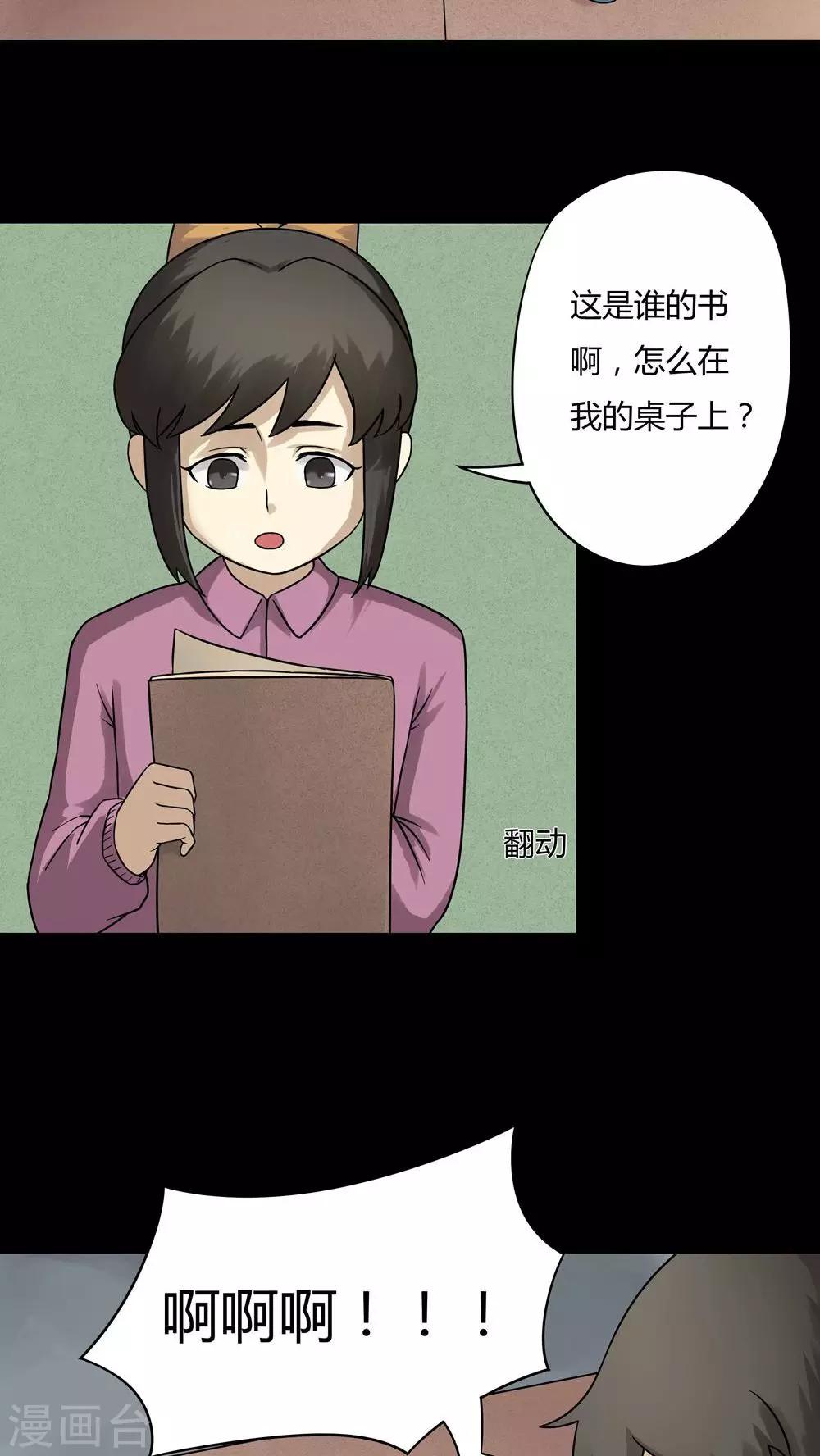 第50话 祸灵活现(1)-第50话