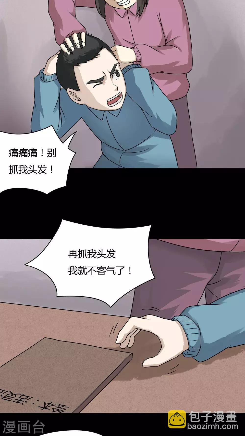 第50话 祸灵活现(1)-第50话