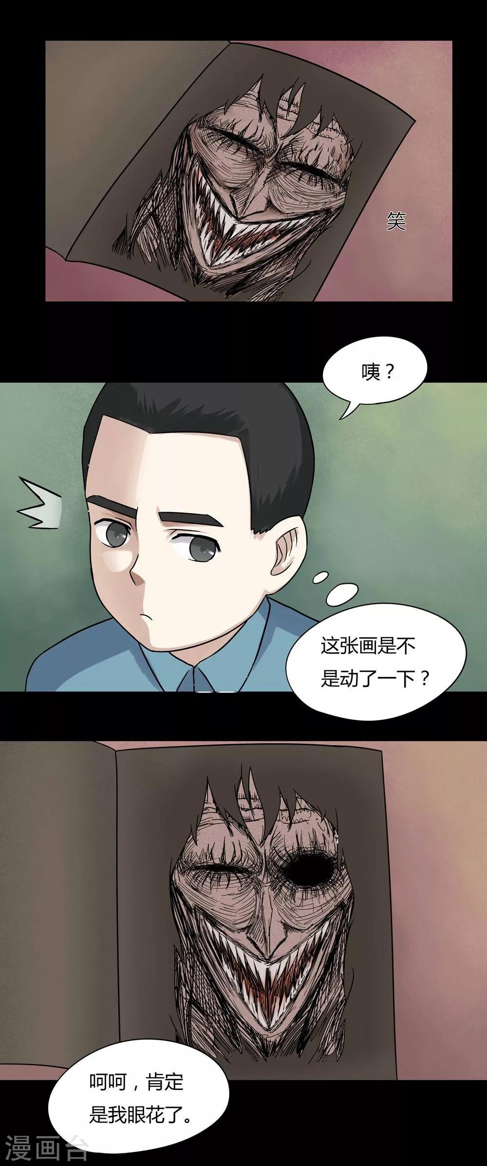 第50话 祸灵活现(1)-第50话
