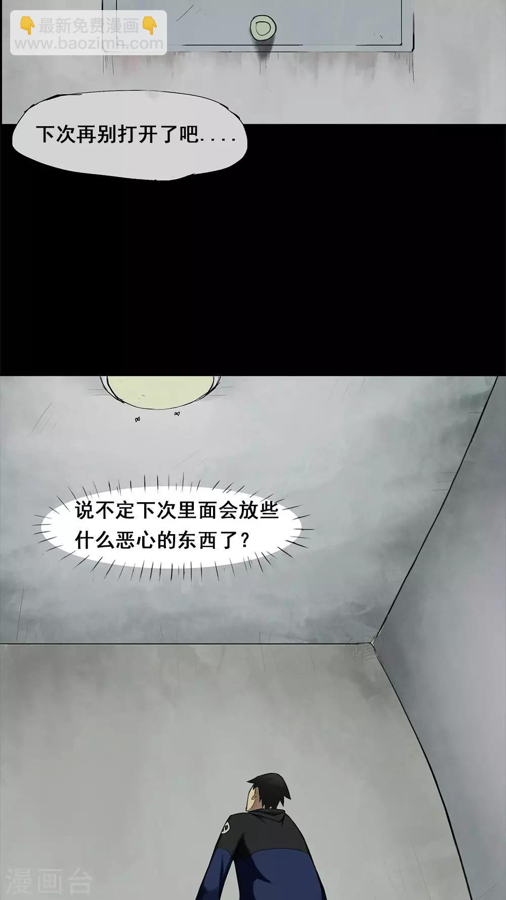 第6话 隔墙有饵(2)-第6话