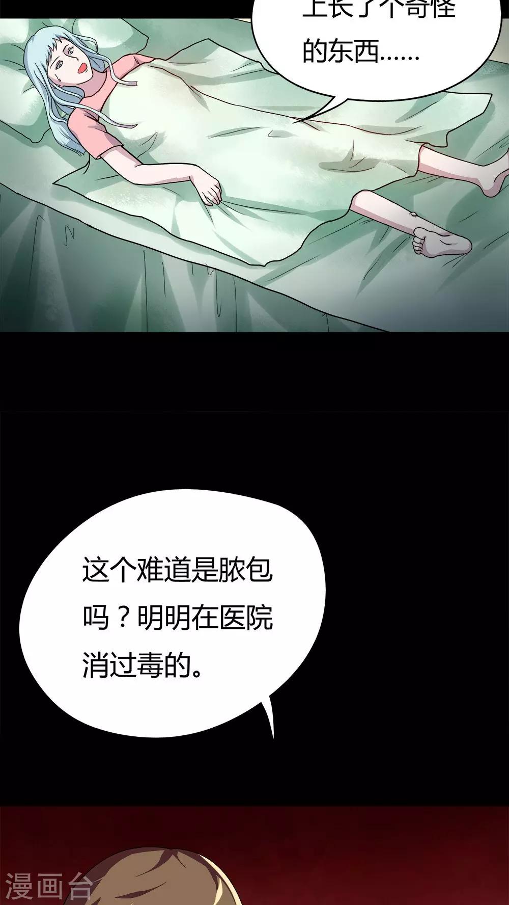 第54话 花房姑娘(1)-第54话