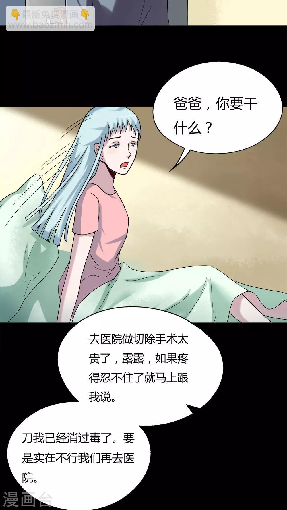 第54话 花房姑娘(1)-第54话