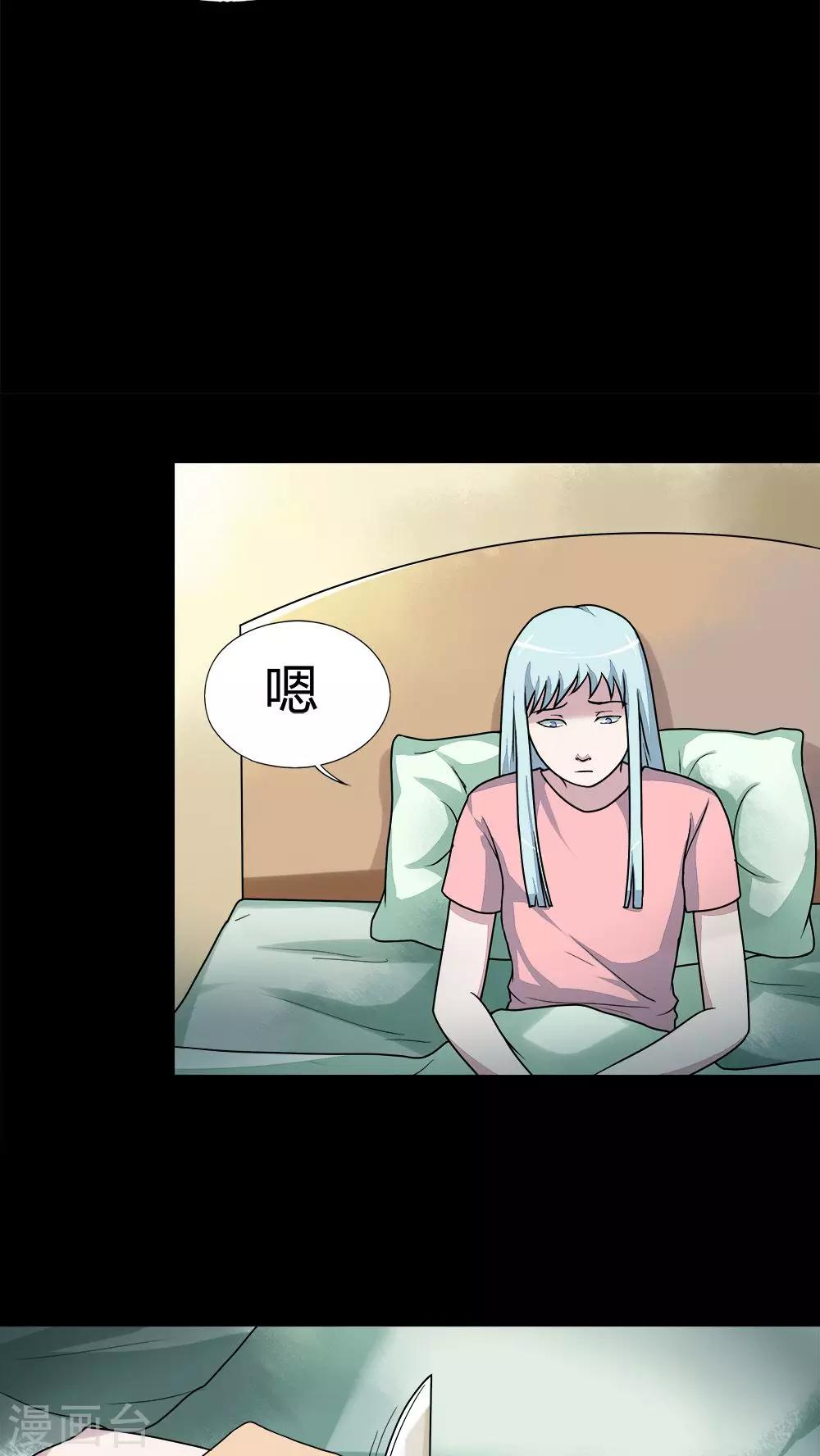第54话 花房姑娘(1)-第54话