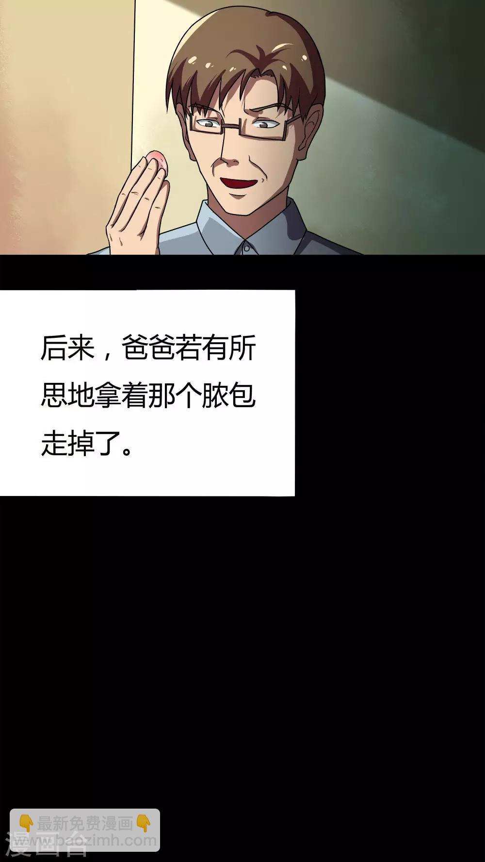 第54话 花房姑娘(1)-第54话