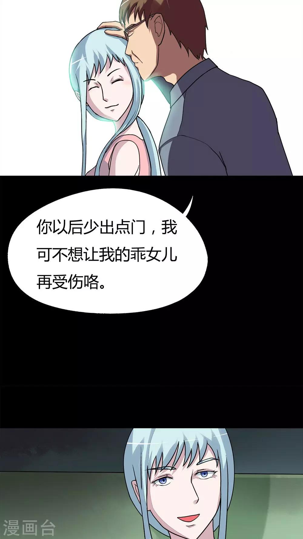 第54话 花房姑娘(1)-第54话