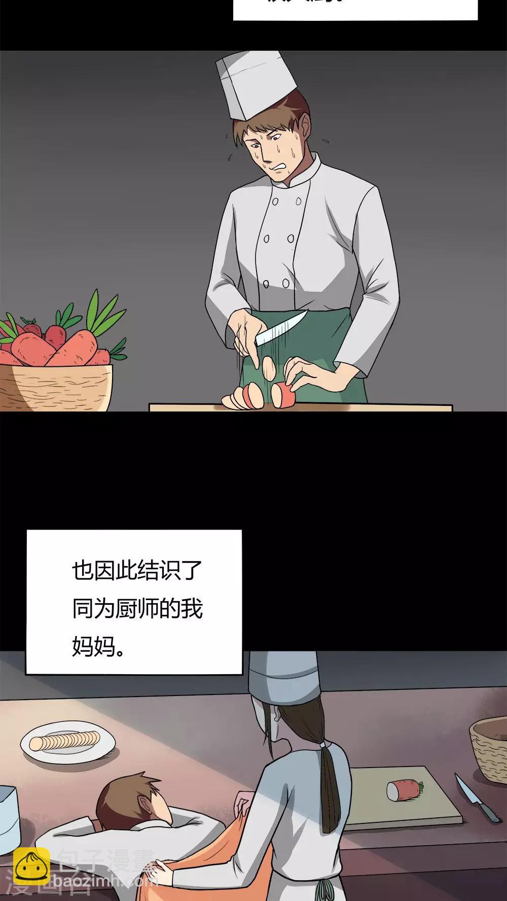 第54话 花房姑娘(1)-第54话