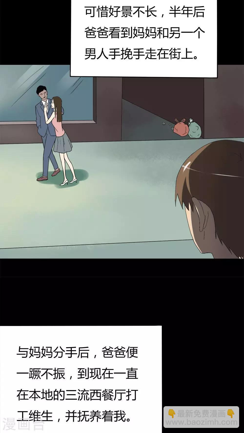 第54话 花房姑娘(1)-第54话