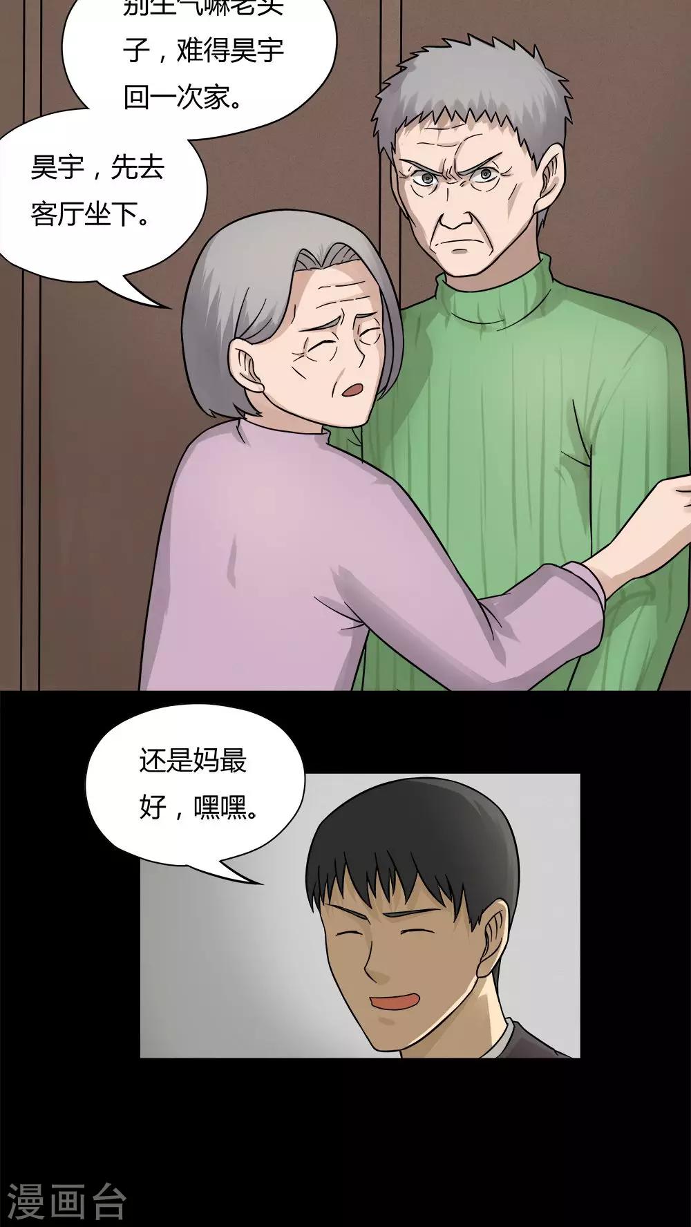第56话 开怀大孝(1)-第56话