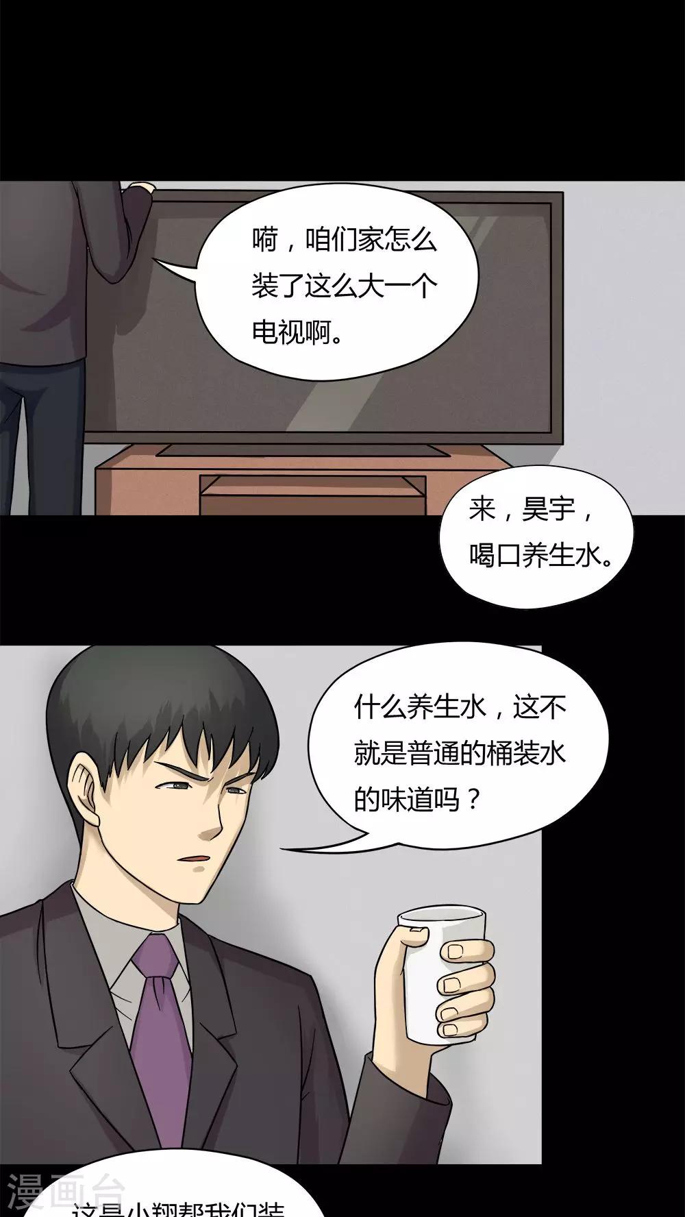 第56话 开怀大孝(1)-第56话