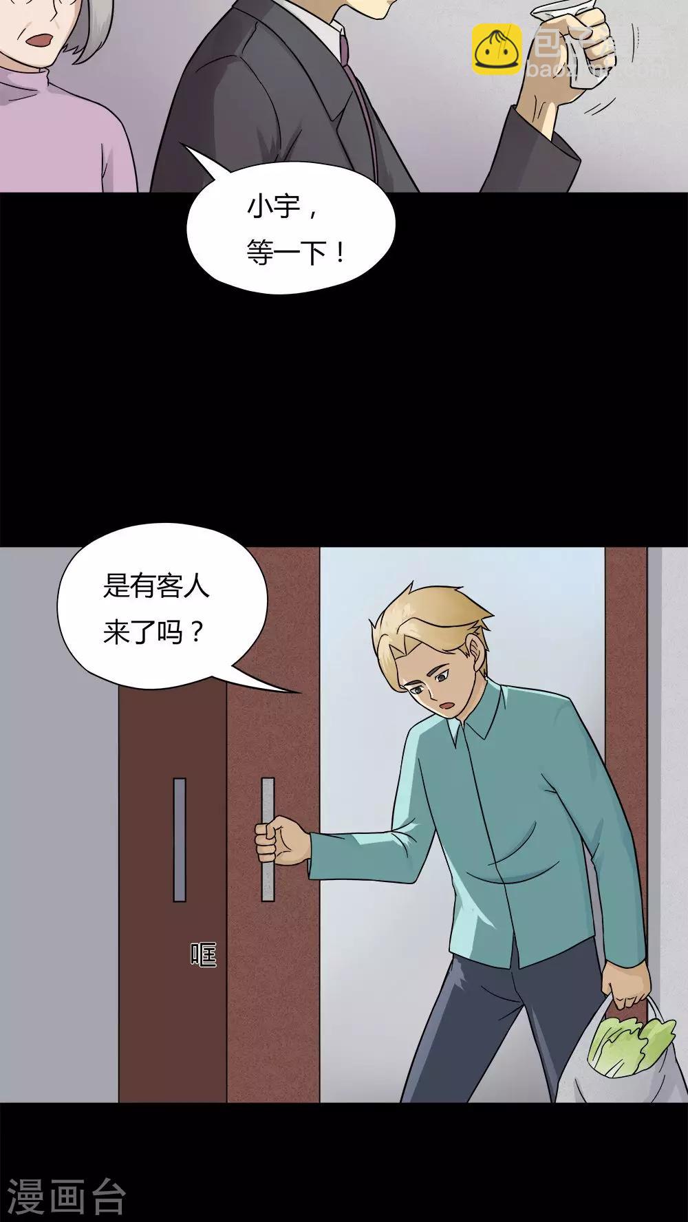 第56话 开怀大孝(1)-第56话
