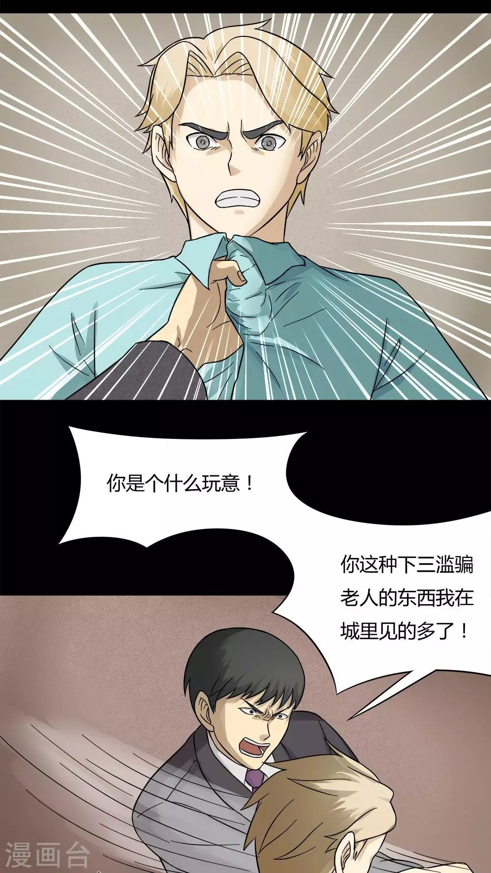 第56话 开怀大孝(1)-第56话