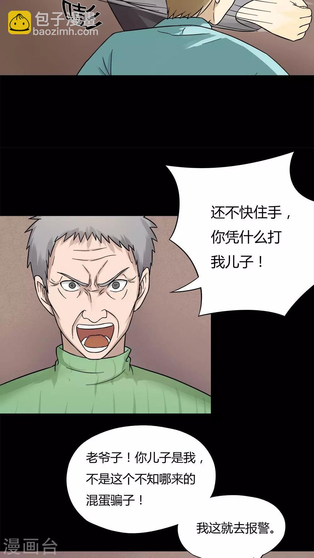 第56话 开怀大孝(1)-第56话