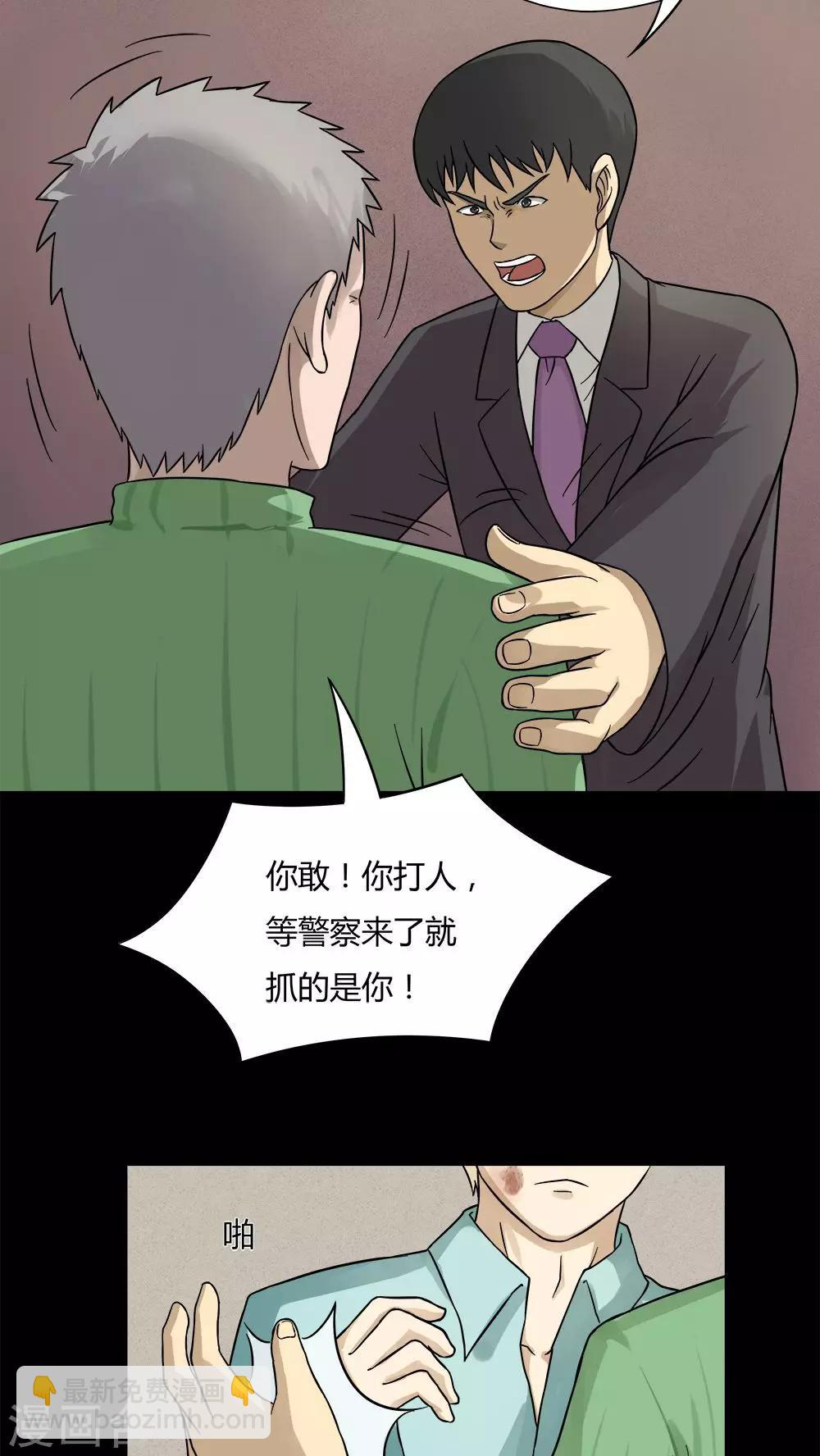 第56话 开怀大孝(1)-第56话