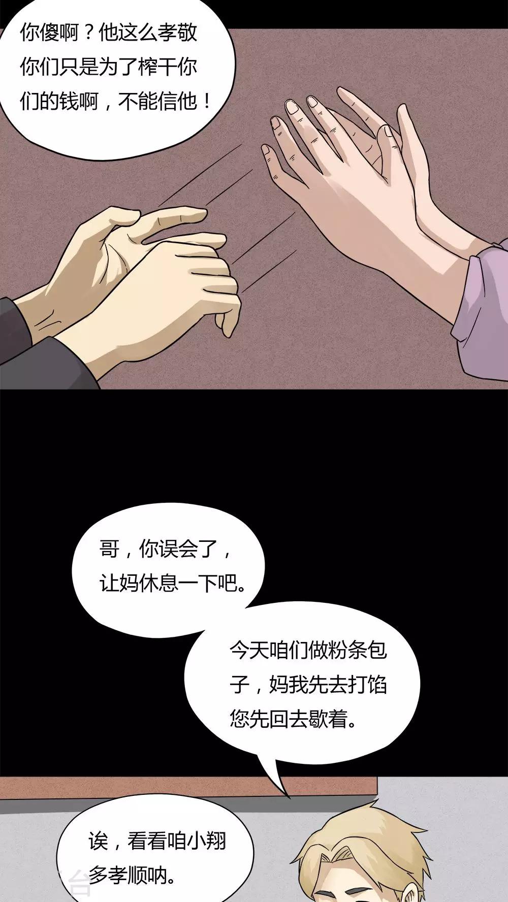 第56话 开怀大孝(1)-第56话