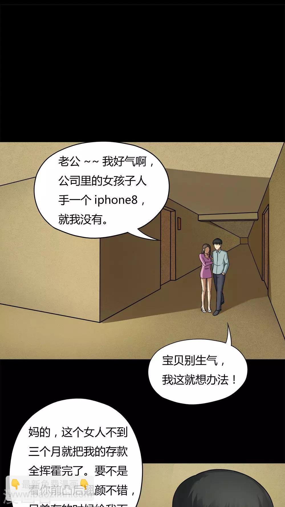 第56话 开怀大孝(1)-第56话