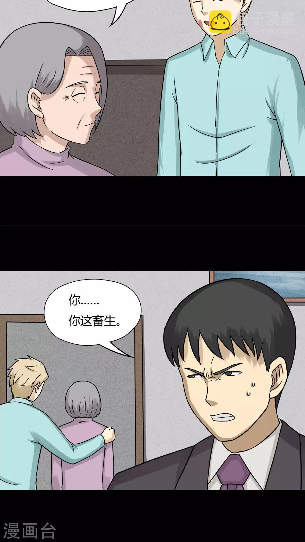 第56话 开怀大孝(1)-第56话