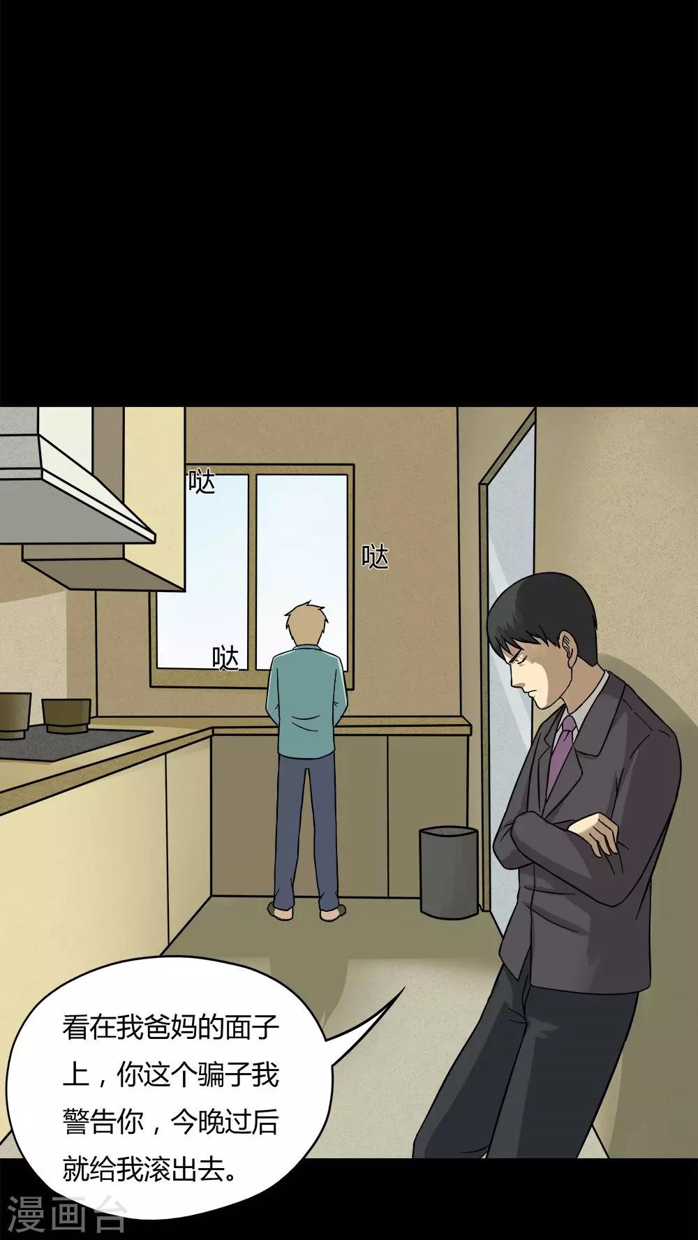 第56话 开怀大孝(1)-第56话