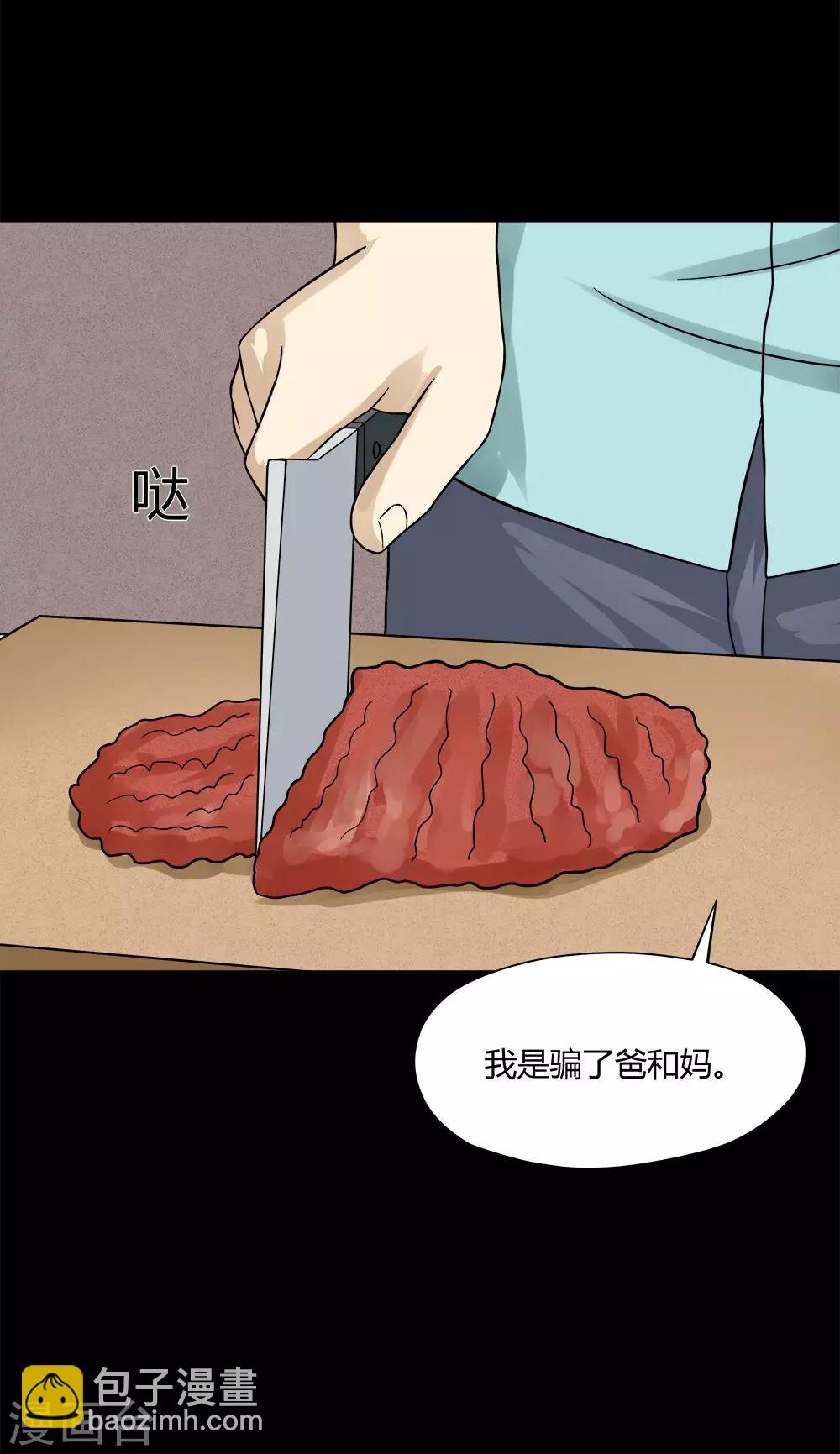 第56话 开怀大孝(1)-第56话