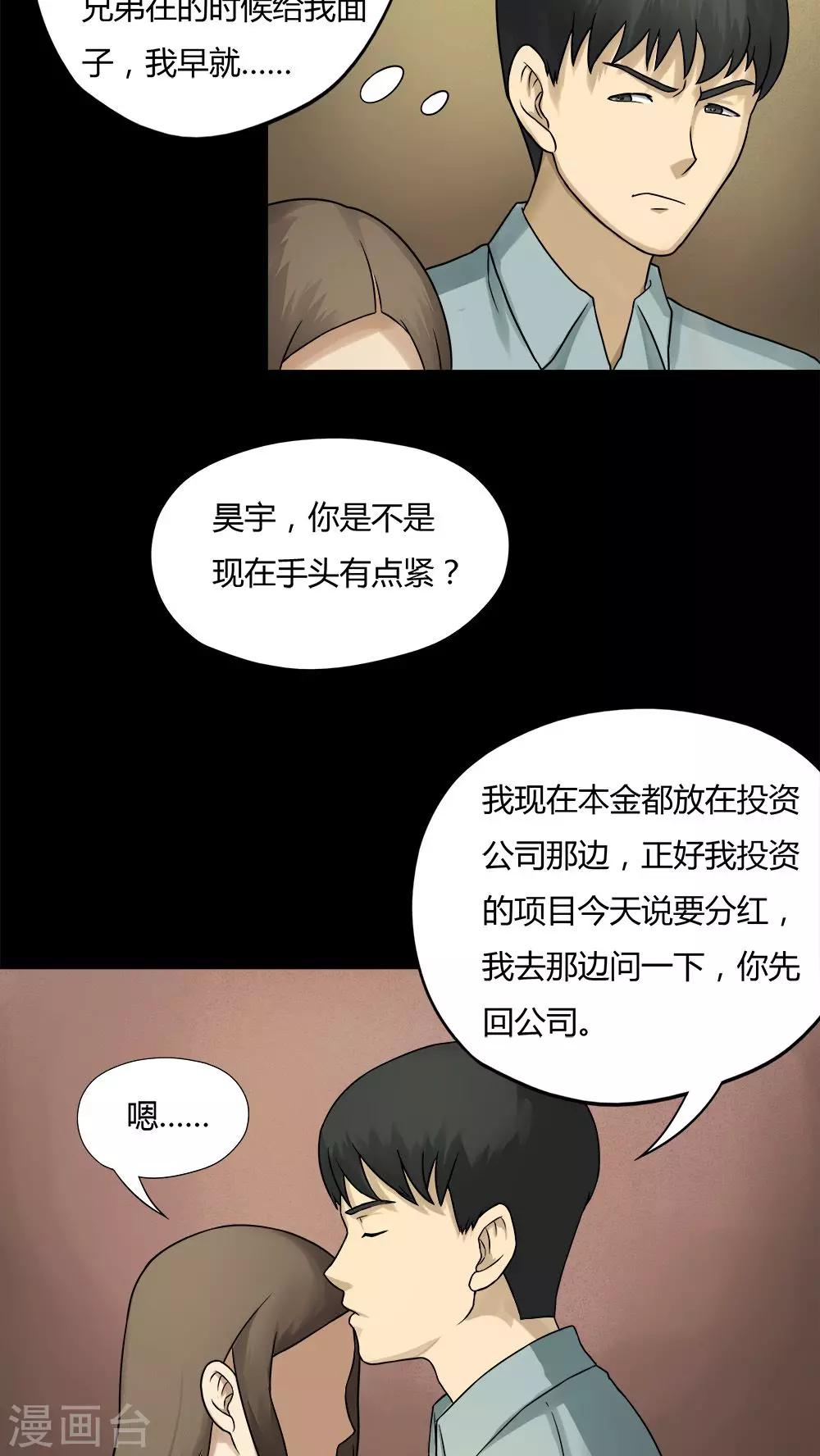 第56话 开怀大孝(1)-第56话