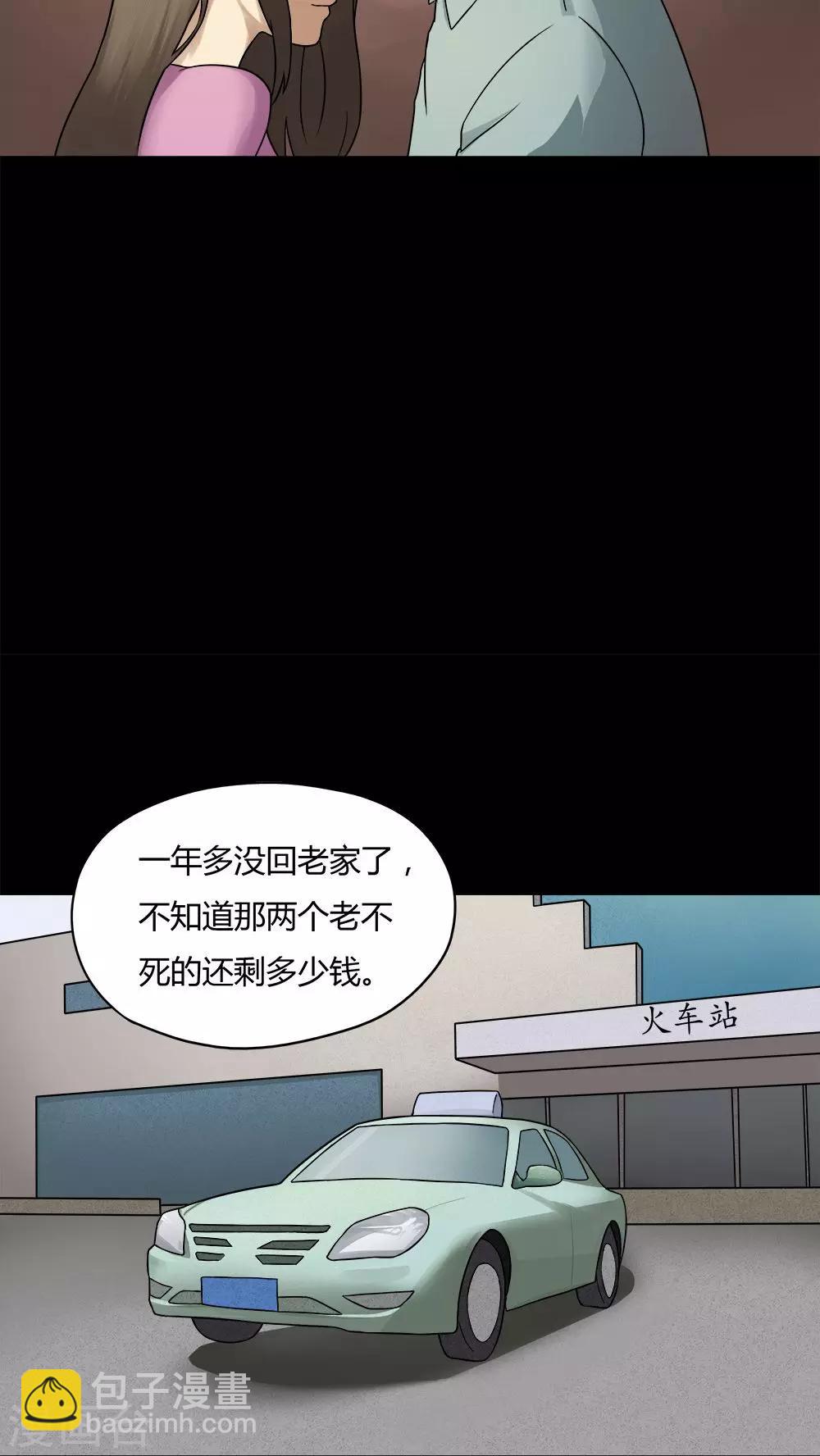 第56话 开怀大孝(1)-第56话