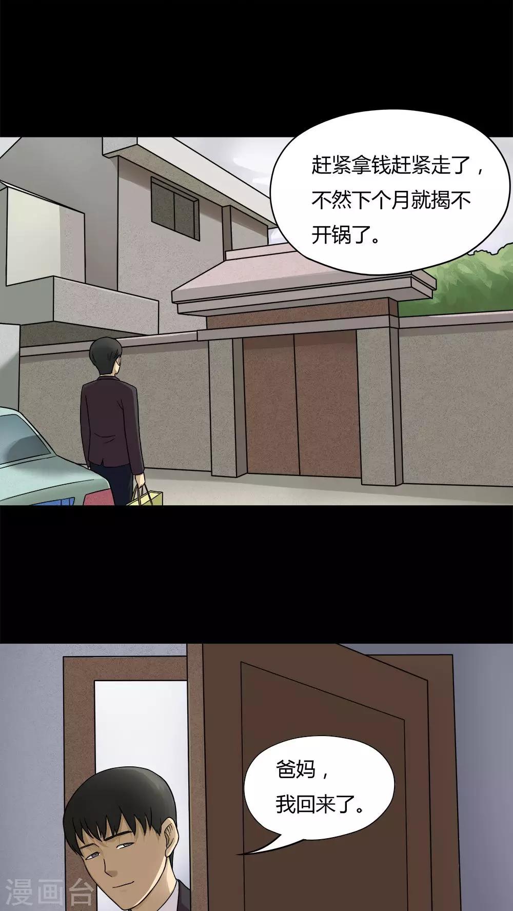 第56话 开怀大孝(1)-第56话