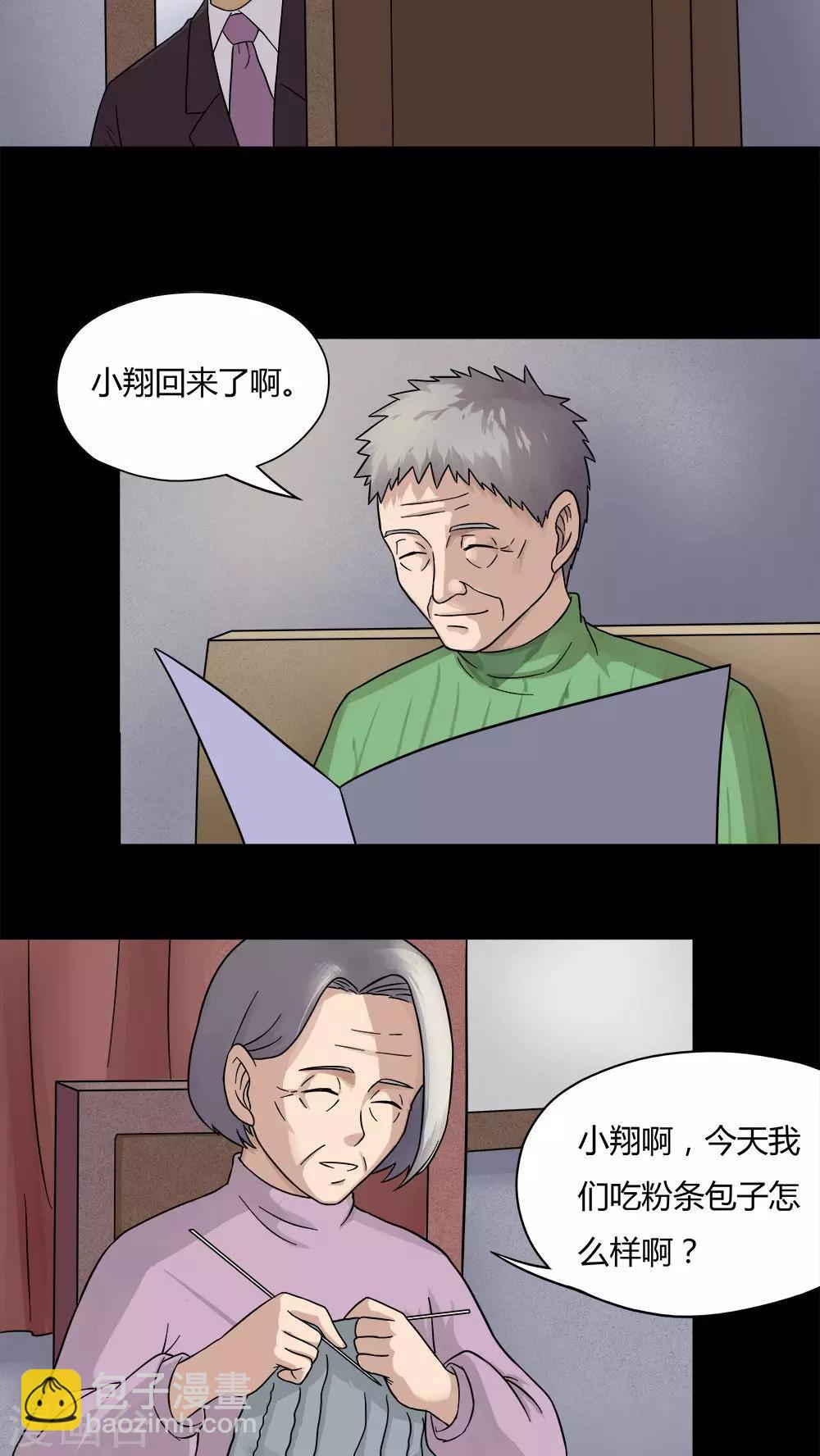 第56话 开怀大孝(1)-第56话