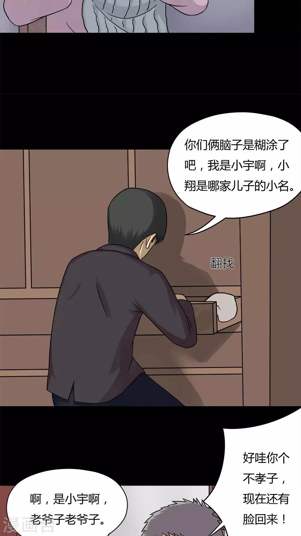 第56话 开怀大孝(1)-第56话