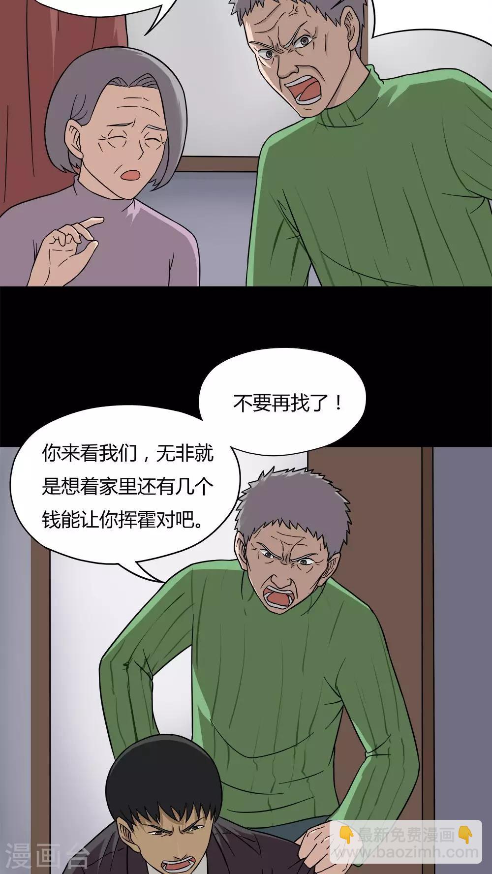 第56话 开怀大孝(1)-第56话