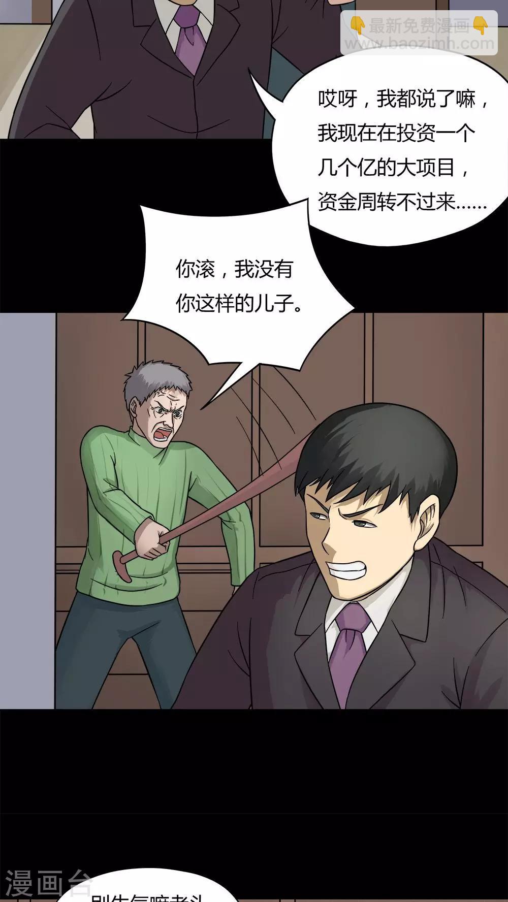 第56话 开怀大孝(1)-第56话