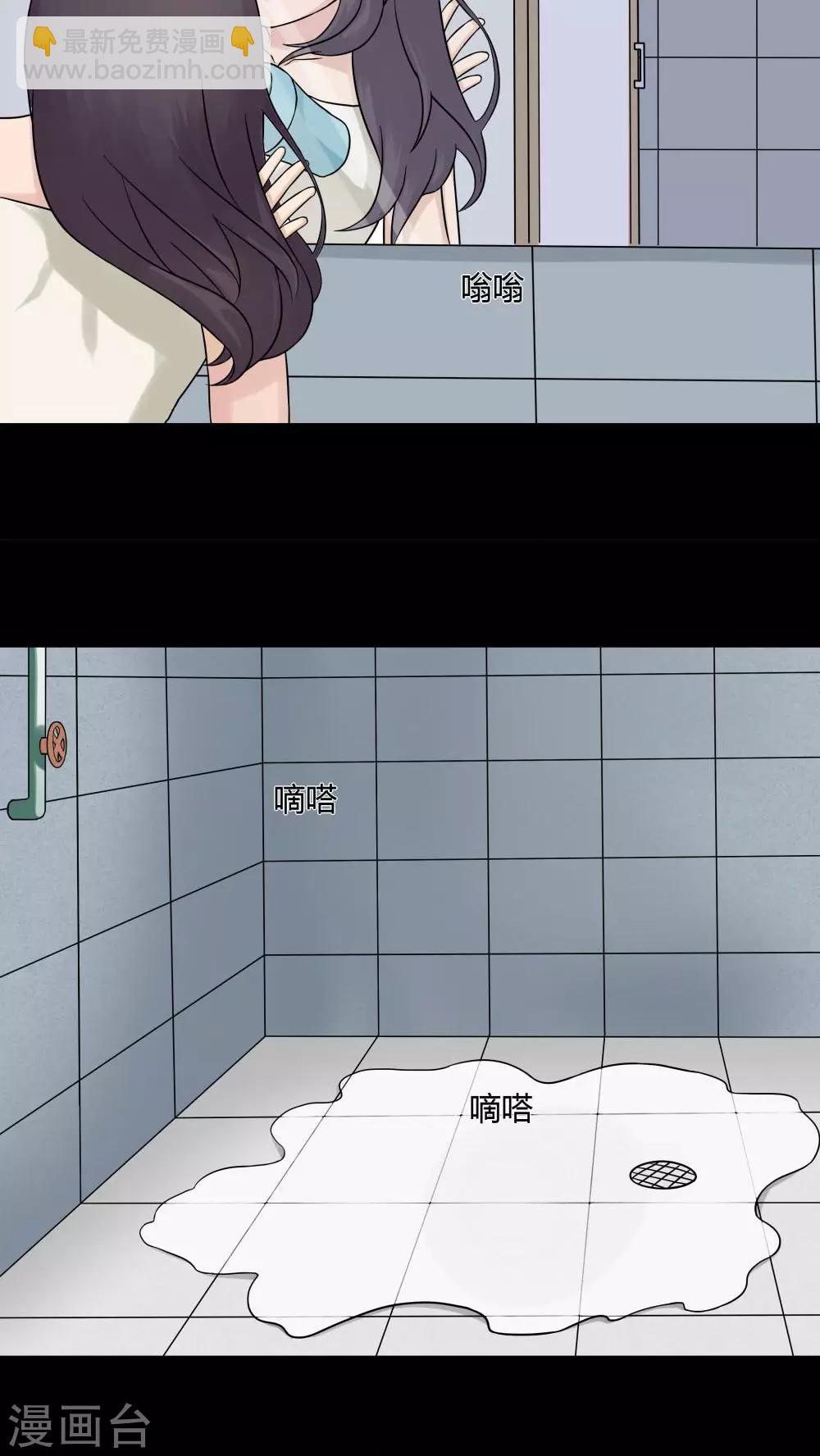 第58话 淋漓尽脂(1)-第58话