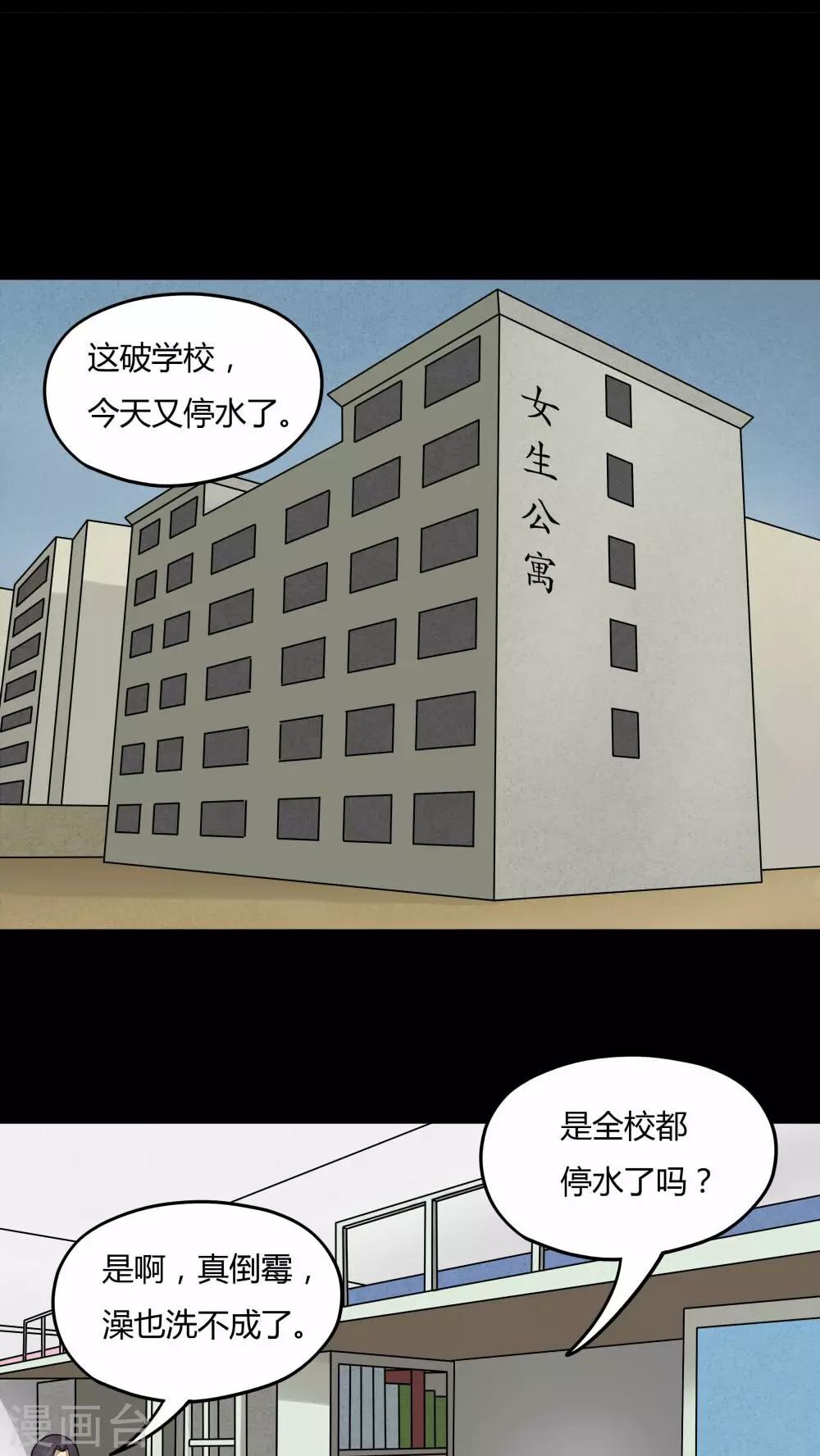 第58话 淋漓尽脂(1)-第58话