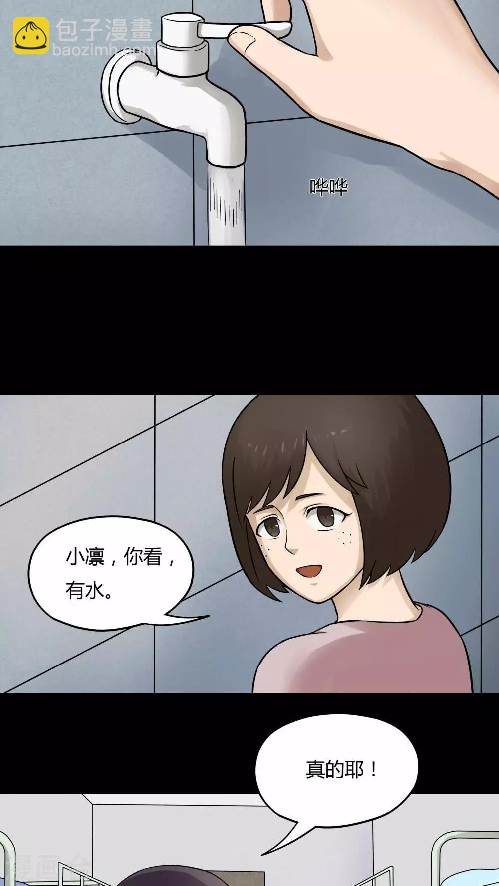 第58话 淋漓尽脂(1)-第58话