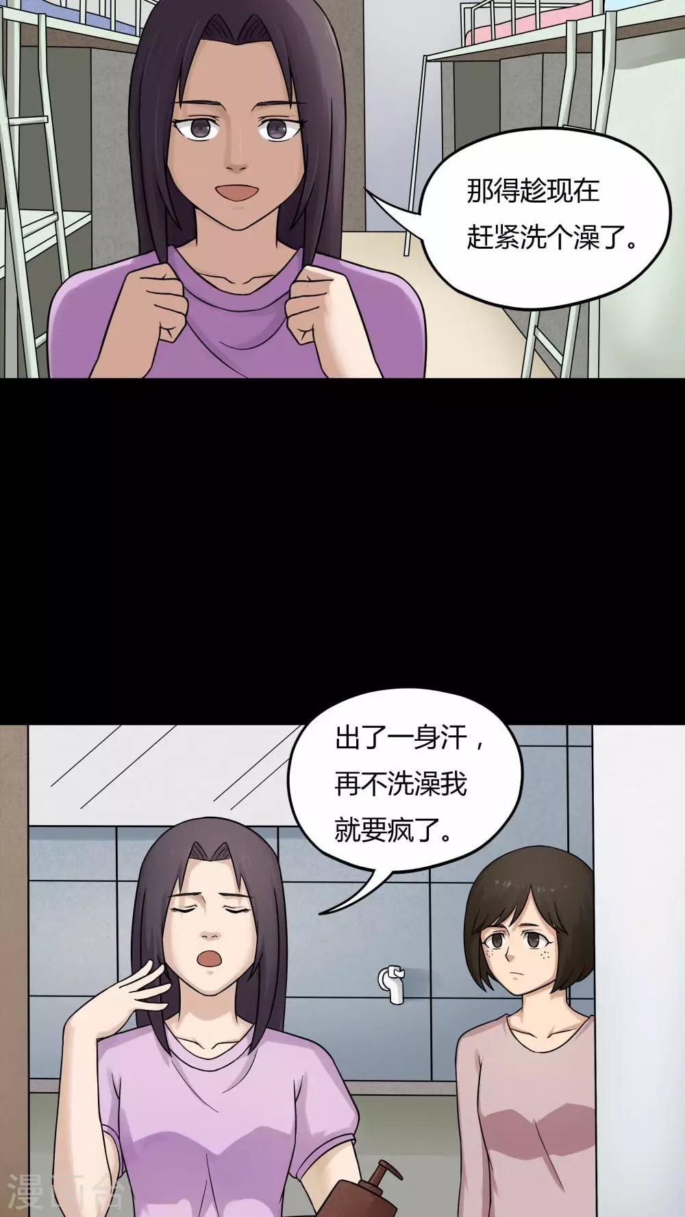 第58话 淋漓尽脂(1)-第58话