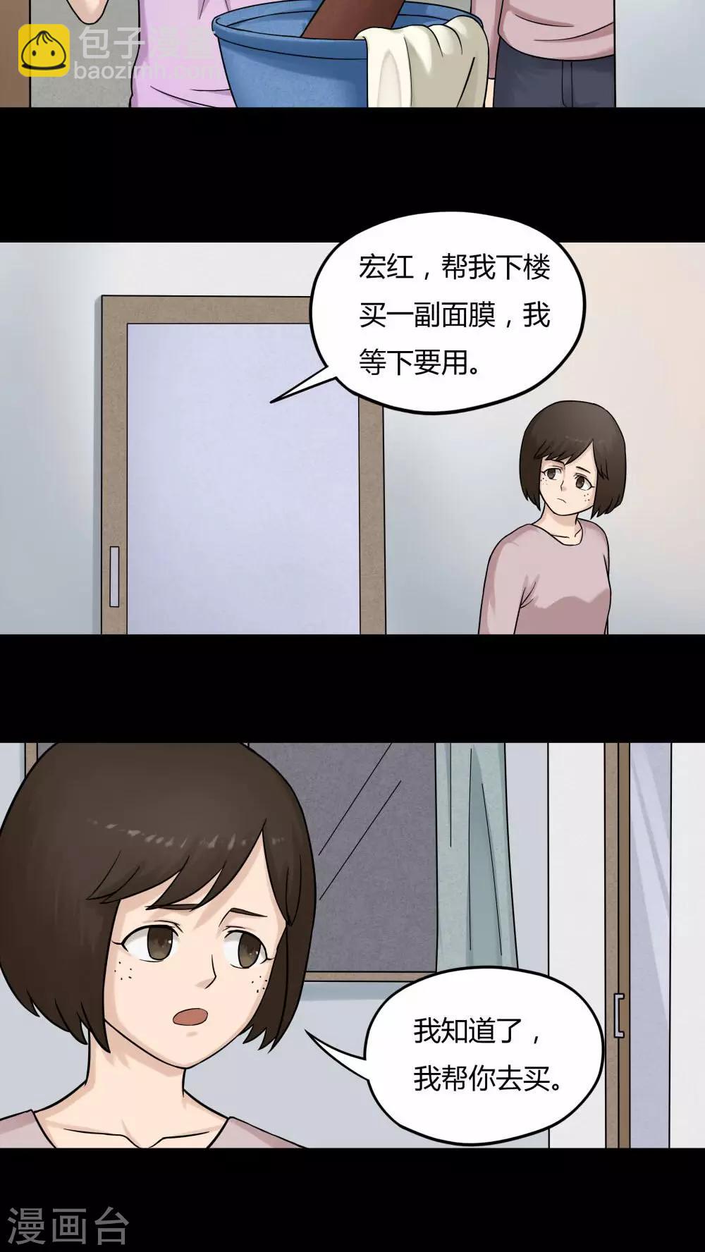 第58话 淋漓尽脂(1)-第58话